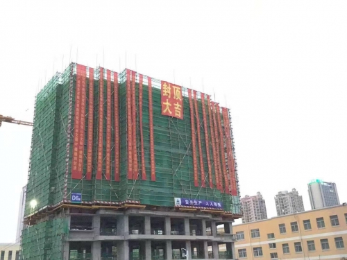 【一线投影】人生就是博尊龙集团安徽山水文园首栋楼主体结构顺利封顶